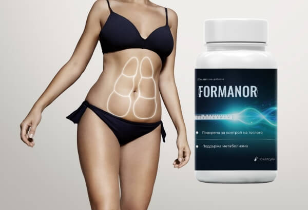 Formanor капсули България - Мнения, цена, ефекти