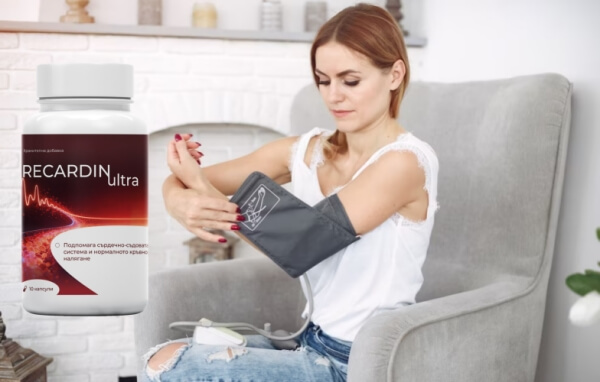 Recardin Ultra Цена в България