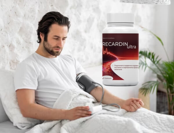 Recardin Ultra капсули България - Мнения, цена, ефекти